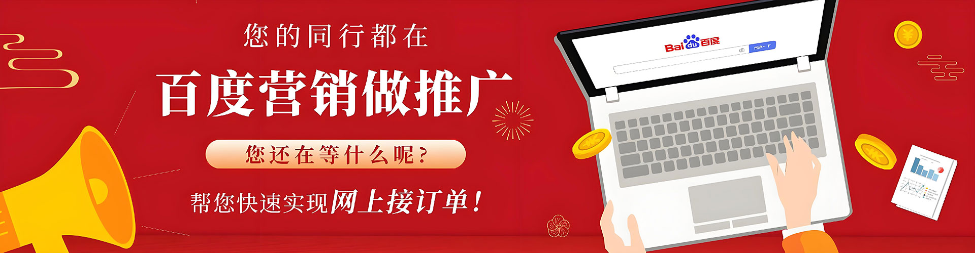 兴安盟竞价开户